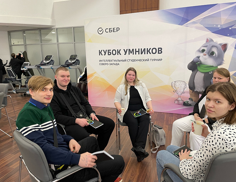 Кубок умников
