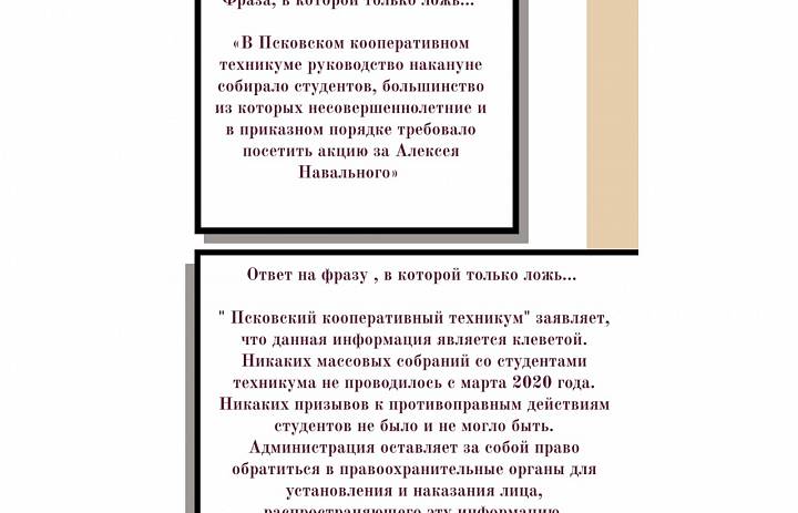 Отпровержение информации
