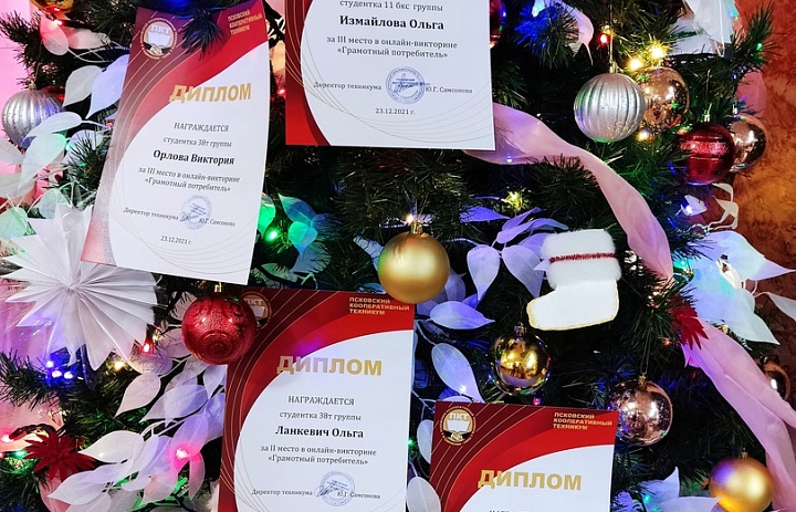 Викторина «Грамотный потребитель»
