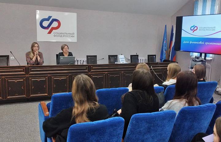 Урок в Социальном фонде РФ