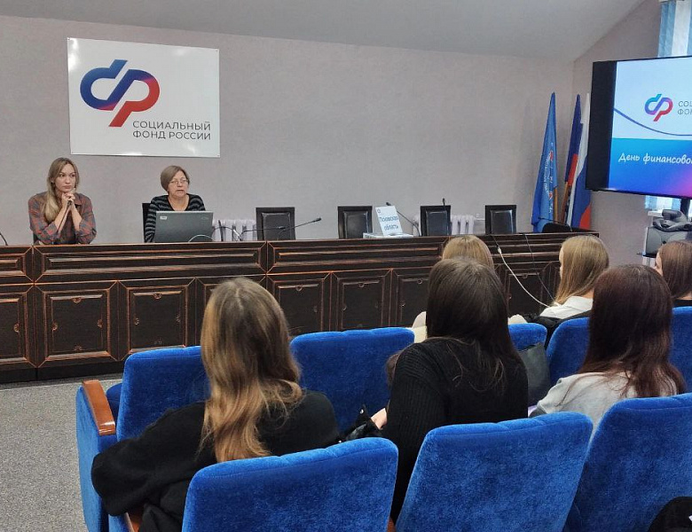Урок в Социальном фонде РФ