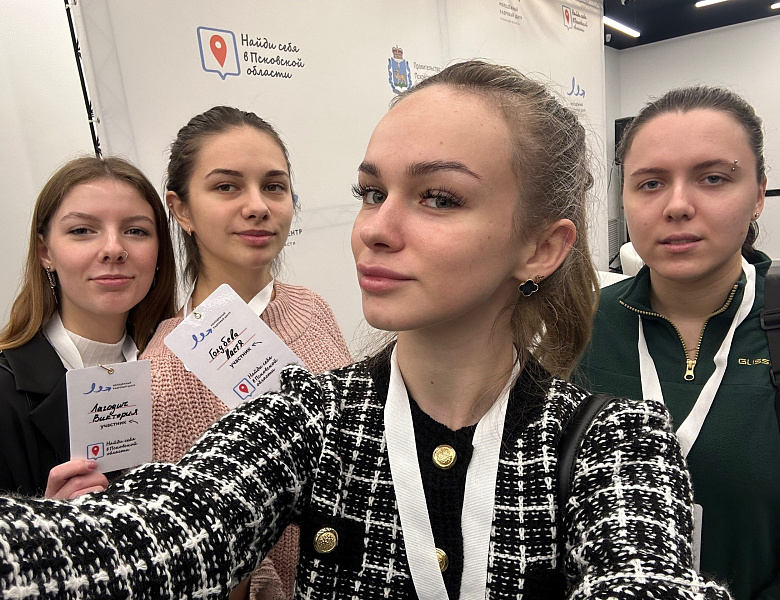 «Найди себя в Псковской области»