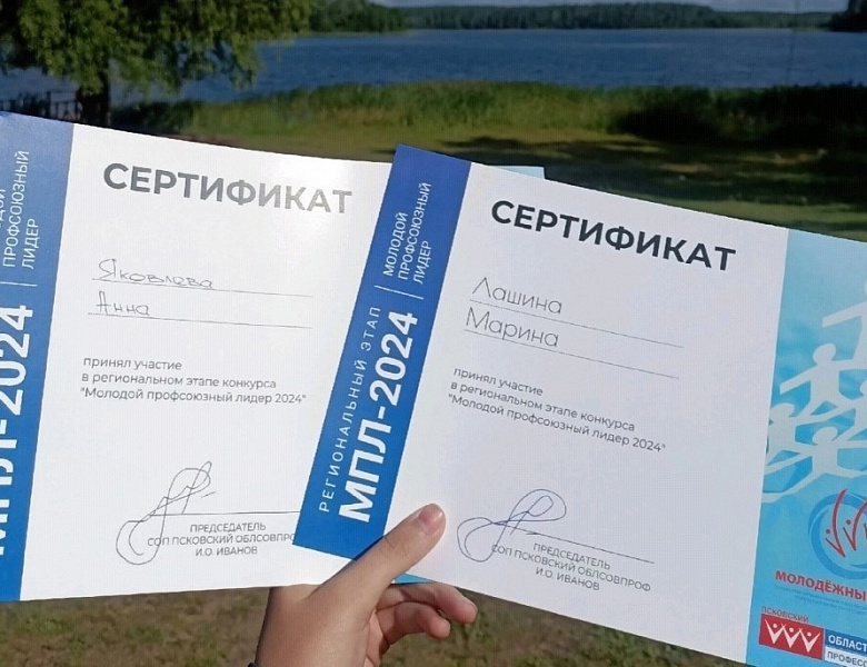 Молодой профсоюзный лидер России