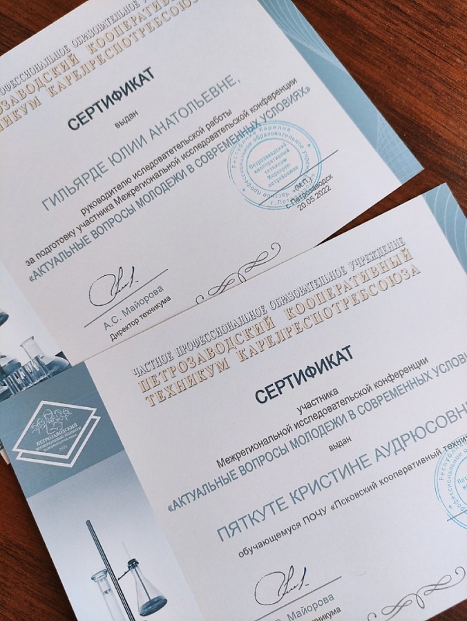 Актуальные вопросы молодежи в современных условиях