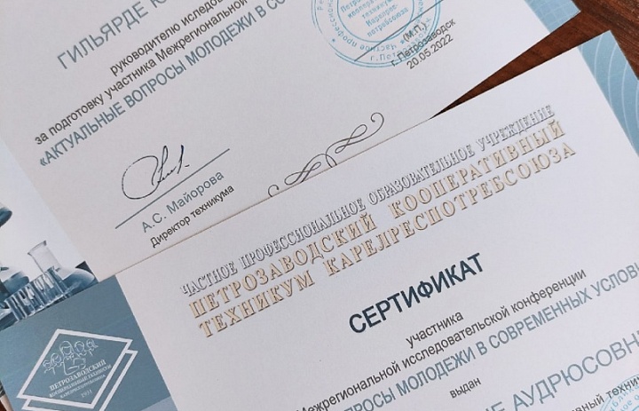 Актуальные вопросы молодежи в современных условиях