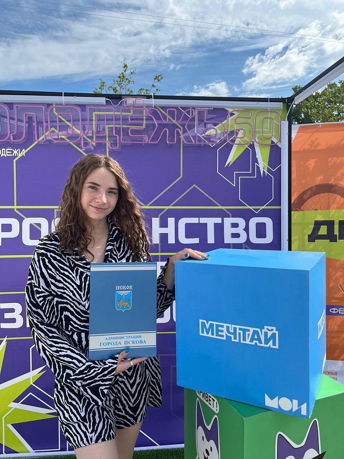 Благодарственное письмо к Дню молодежи!