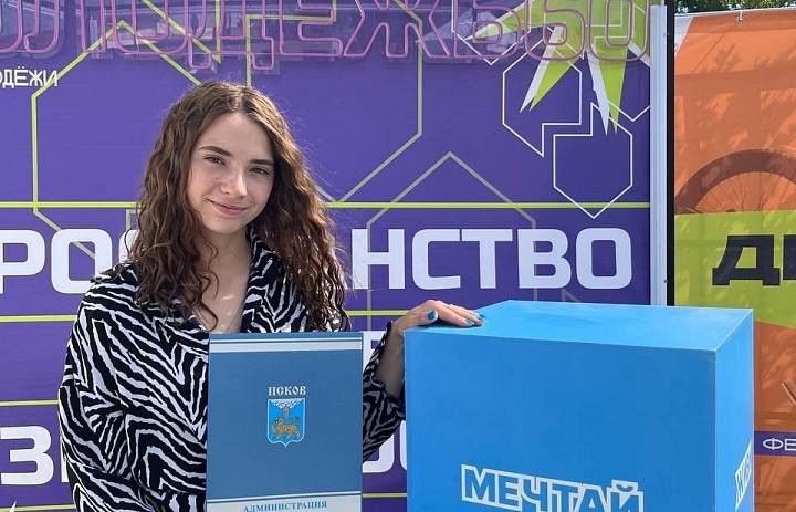 Благодарственное письмо к Дню молодежи!