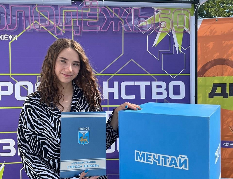 Благодарственное письмо к Дню молодежи!