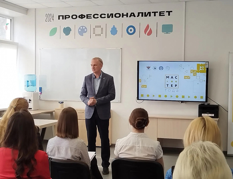 Мастер Года - 2026