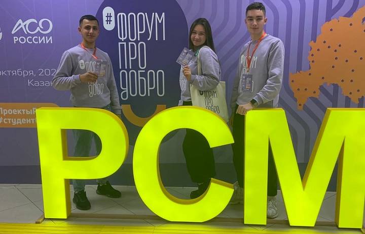 ПРО Добро