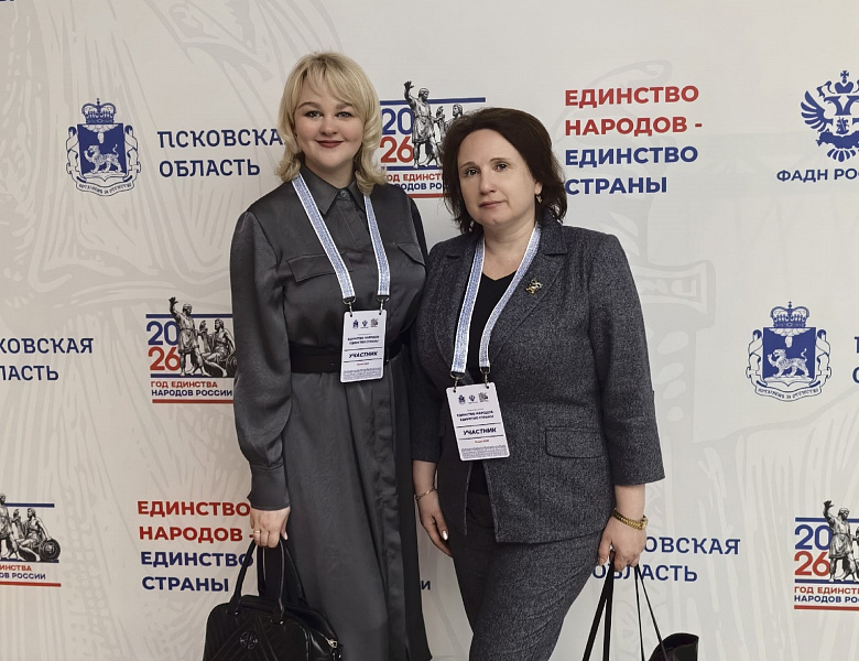 Единство народов – единство страны