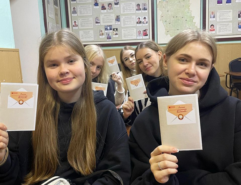 Письмо Защитникам Отечества