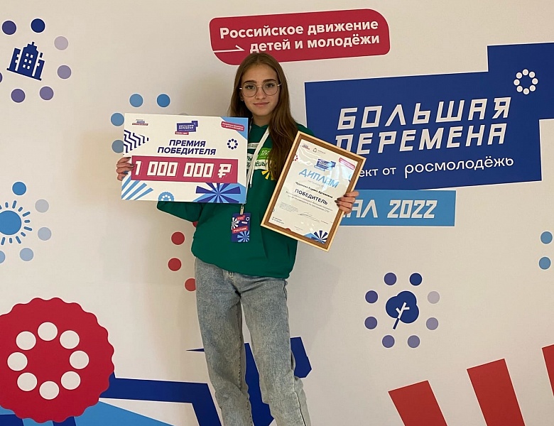 ПОБЕДА на Большой перемене!