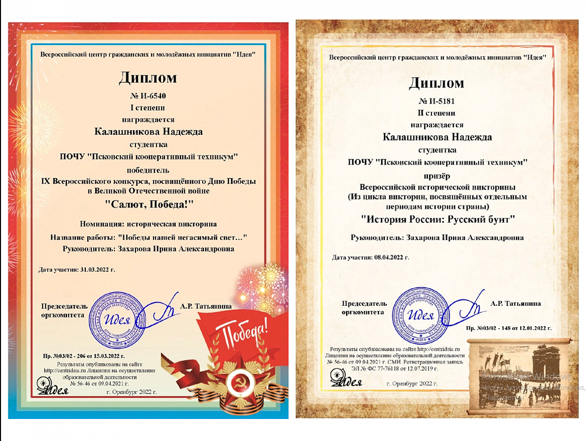 Конкурсы к Дню Победы