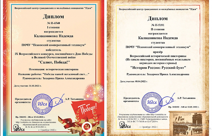 Конкурсы к Дню Победы