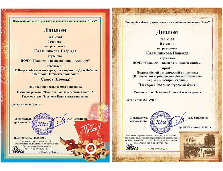 Конкурсы к Дню Победы