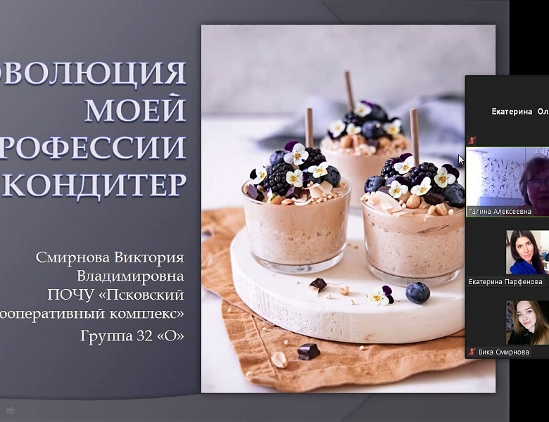 "Эволюция моей профессии"