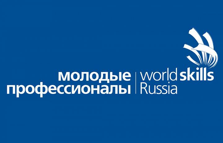 Молодые профессионалы. Финал