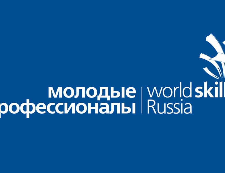 Молодые профессионалы. Финал