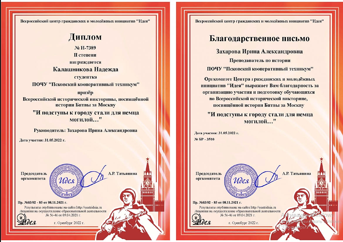 Новая победа