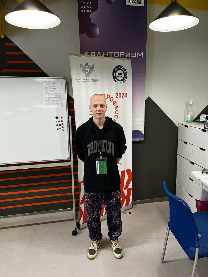 Региональный Чемпионат высоких технологий 