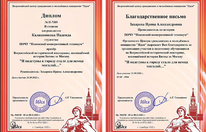 Новая победа