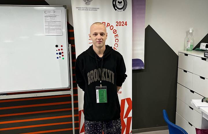 Региональный Чемпионат высоких технологий 