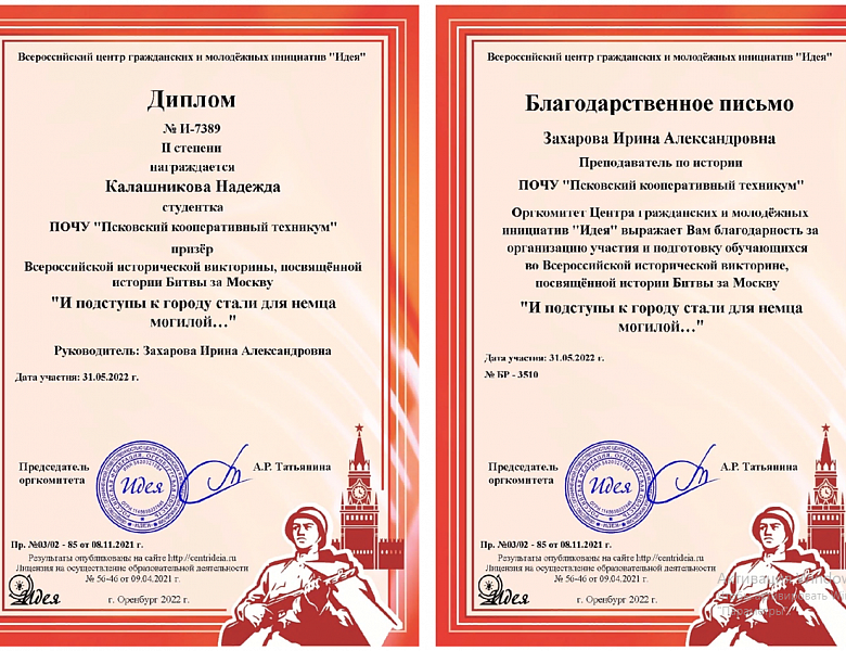 Новая победа