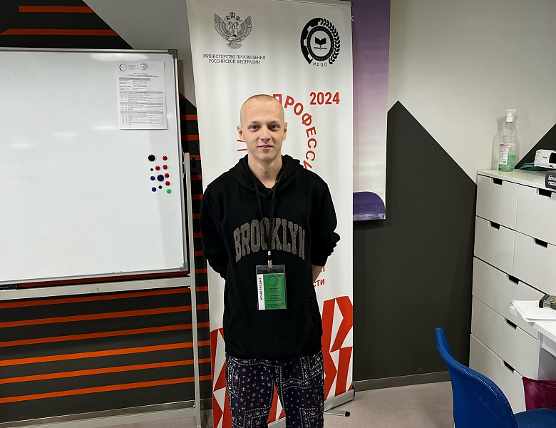 Региональный Чемпионат высоких технологий 