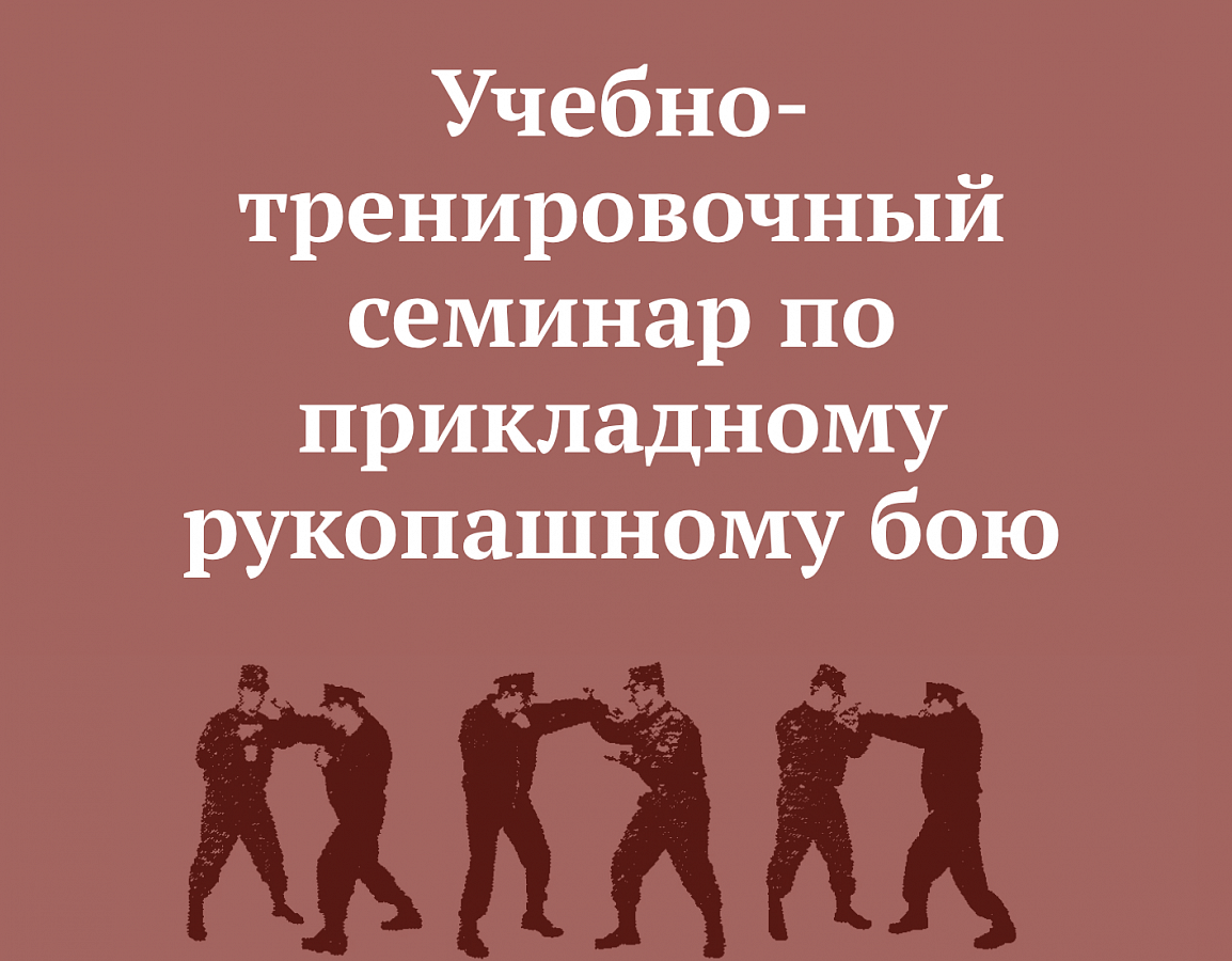 Приглашаем будущих правоохранителей
