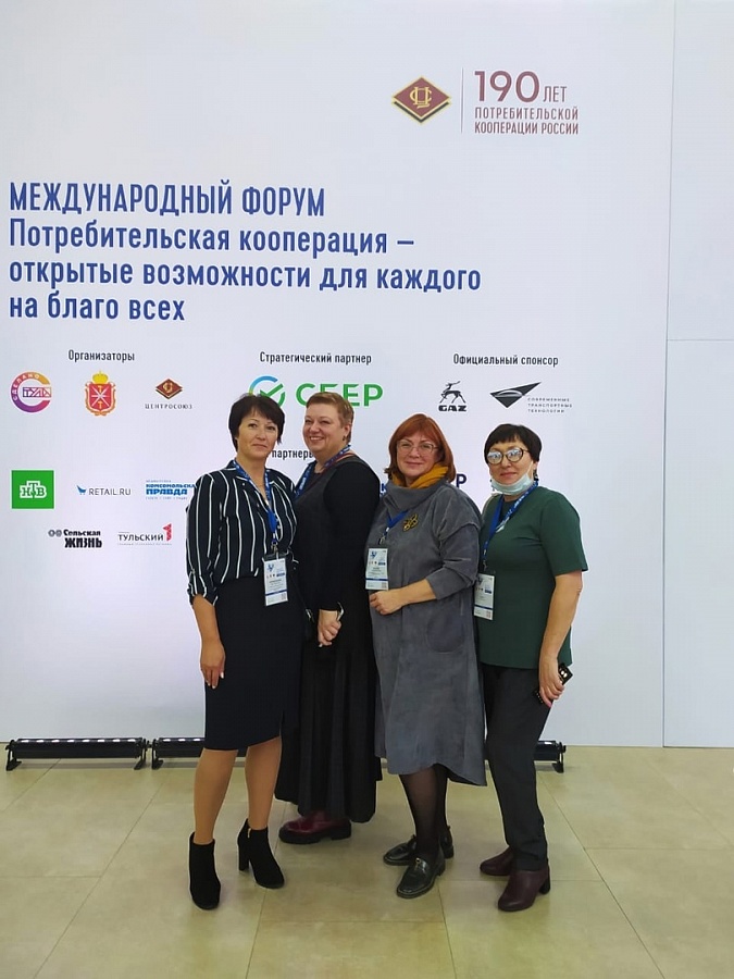 «Потребительская кооперация - открытые возможности для каждого на благо всех»