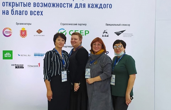 «Потребительская кооперация - открытые возможности для каждого на благо всех»
