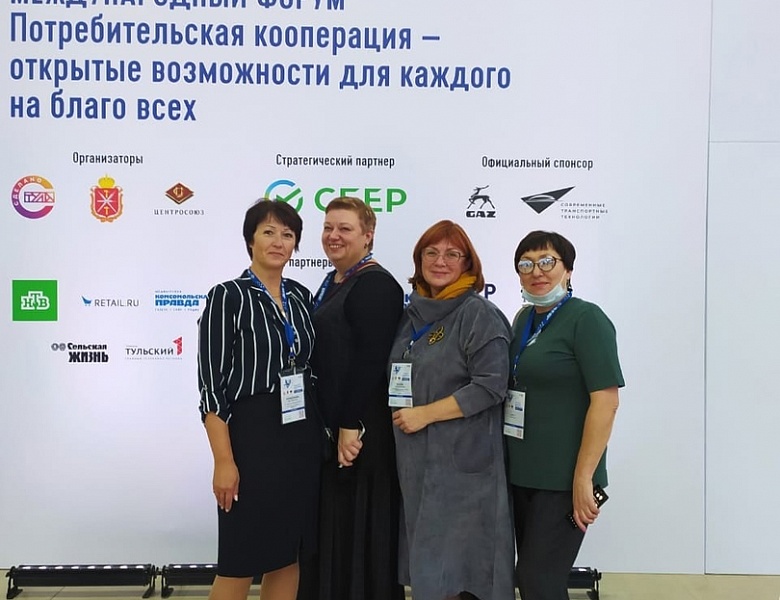 «Потребительская кооперация - открытые возможности для каждого на благо всех»