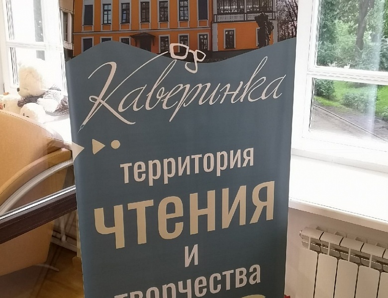 Экскурсия в Каверинку