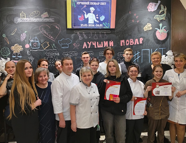«Лучший повар ПКТ-2024»