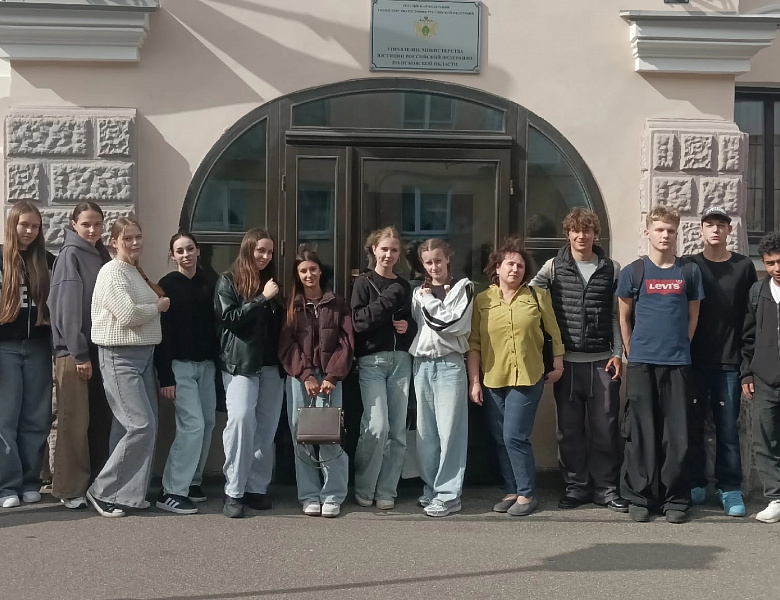 Первокурсники-«юристы» в Министерстве юстиции!