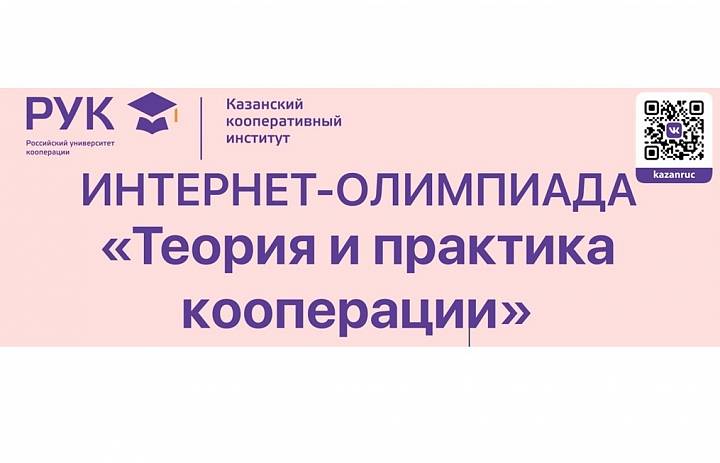 Теория и практика кооперации