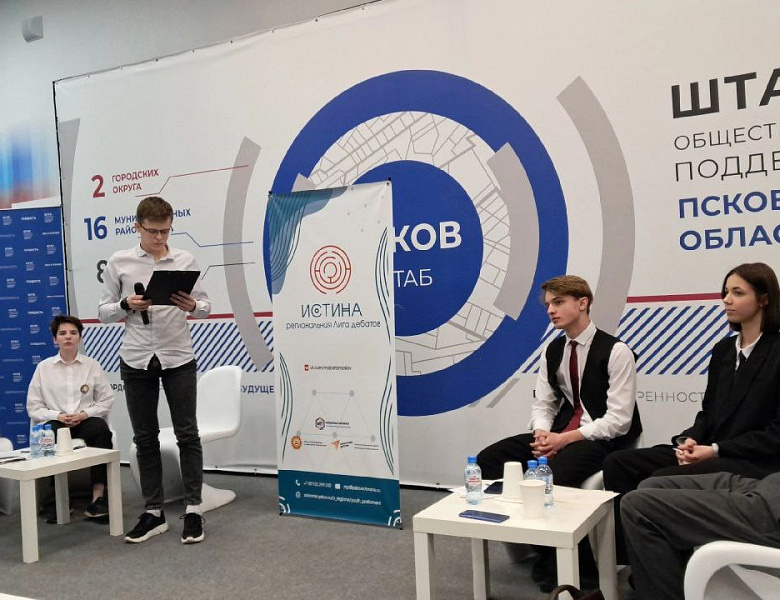 Поучаствовали в дебатах