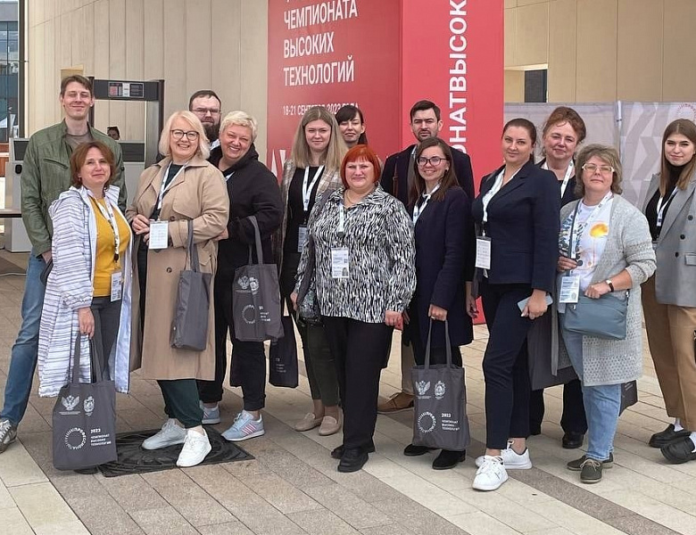 Чемпионат высоких технологий