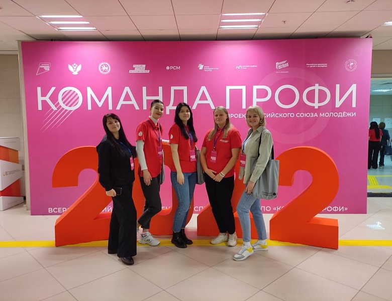 Команда ПРОФИ