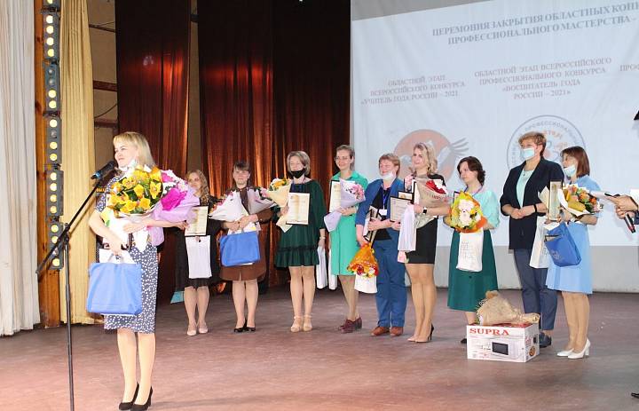 Учитель года - 2021