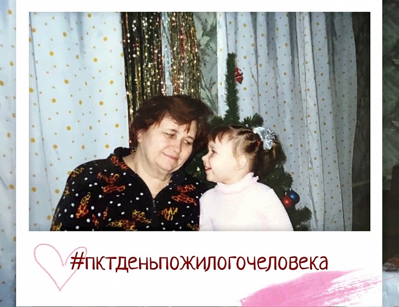 Флешмоб "Дедушка и бабушка"