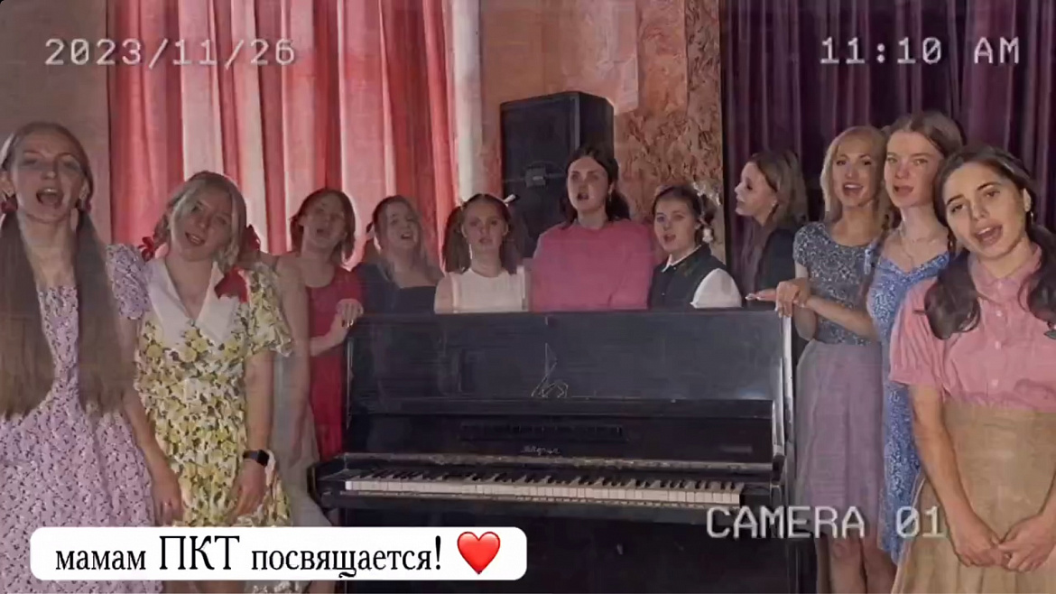 С Днем матери!