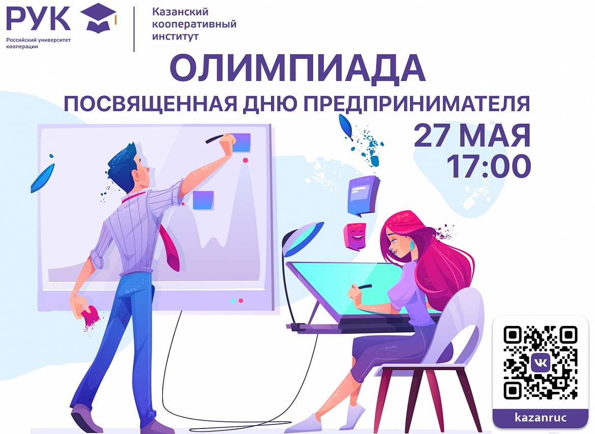 Основы предпринимательства