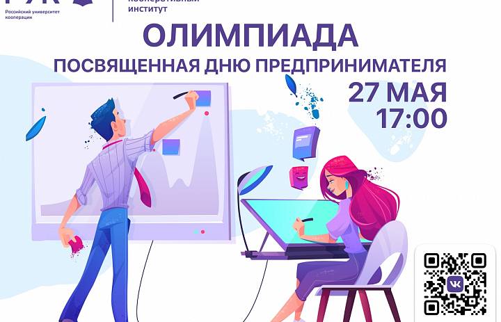 Основы предпринимательства