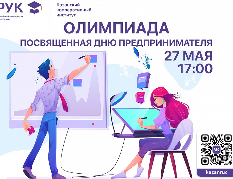 Основы предпринимательства