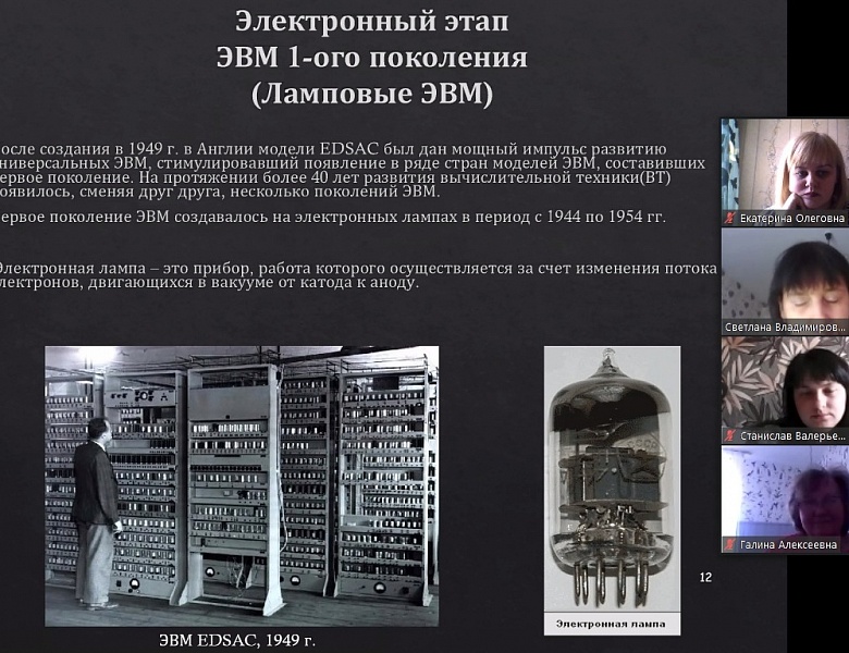 "Эволюция моей профессии"