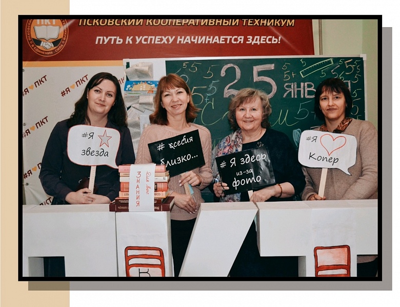 День студента - 2020