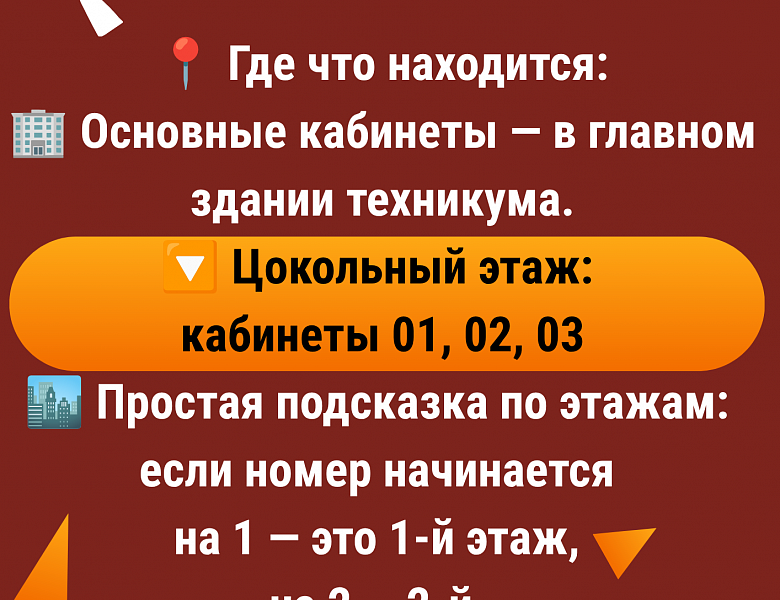 Важная информация от #ПКТинфо