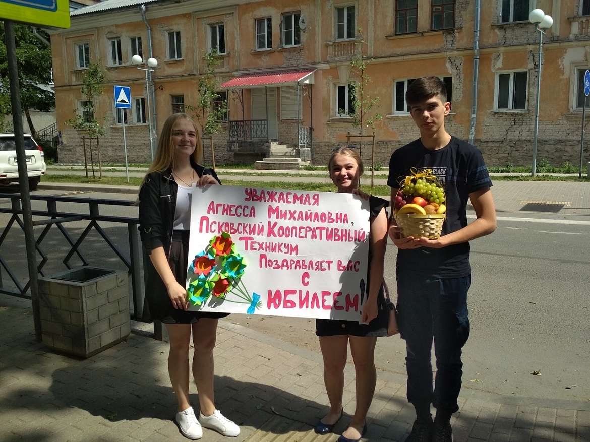 C юбилеем!